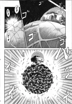 Page 171 of Tsubura na Wakusei Vol 2