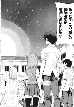 Page 173 of Tsubura na Wakusei Vol 2