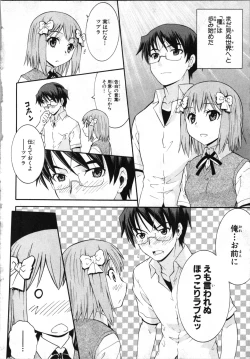 Page 175 of Tsubura na Wakusei Vol 2