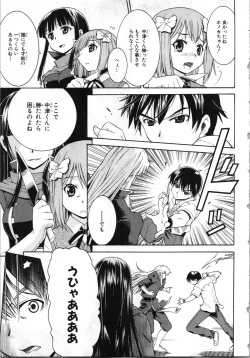 Page 20 of Tsubura na Wakusei Vol 2