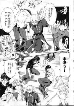 Page 22 of Tsubura na Wakusei Vol 2