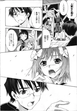 Page 27 of Tsubura na Wakusei Vol 2