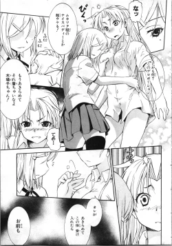Page 32 of Tsubura na Wakusei Vol 2