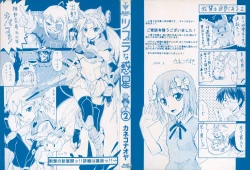 Page 3 of Tsubura na Wakusei Vol 2