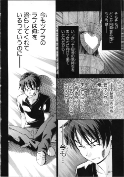 Page 65 of Tsubura na Wakusei Vol 2