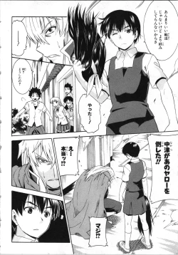 Page 77 of Tsubura na Wakusei Vol 2