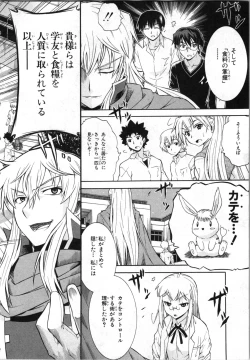 Page 7 of Tsubura na Wakusei Vol 2