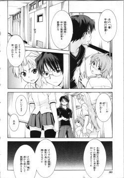 Page 83 of Tsubura na Wakusei Vol 2