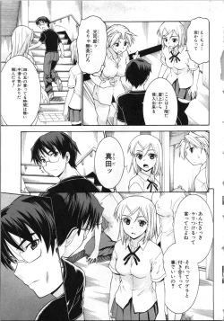 Page 84 of Tsubura na Wakusei Vol 2