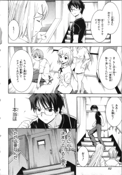 Page 85 of Tsubura na Wakusei Vol 2