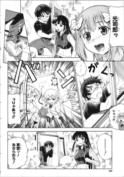 Page 93 of Tsubura na Wakusei Vol 2