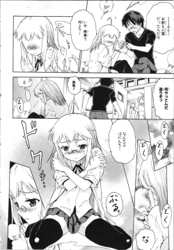 Page 97 of Tsubura na Wakusei Vol 2