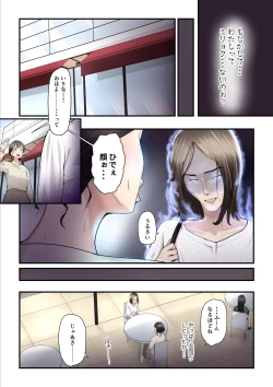 Page 23 of Asoko no Trainer wa Saikou 2