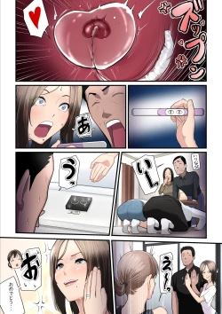 Page 40 of Asoko no Trainer wa Saikou 2