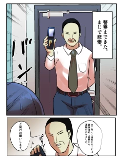 Page 35 of Spiritual Soap Joshi wa Shiawase no Tame nara Nandemo Shinjiru.