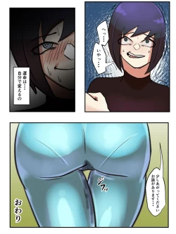 Page 36 of Spiritual Soap Joshi wa Shiawase no Tame nara Nandemo Shinjiru.