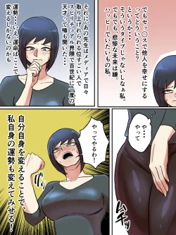 Page 5 of Spiritual Soap Joshi wa Shiawase no Tame nara Nandemo Shinjiru.