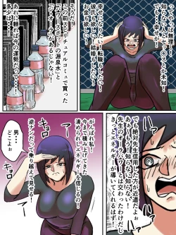 Page 6 of Spiritual Soap Joshi wa Shiawase no Tame nara Nandemo Shinjiru.