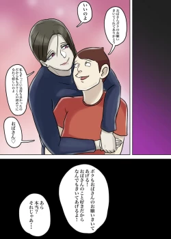 Page 50 of Ayashii Shuukyou Kanyuu Oba-san Papa no Shoukai de Boku no Ie ni Yattekita