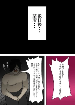 Page 51 of Ayashii Shuukyou Kanyuu Oba-san Papa no Shoukai de Boku no Ie ni Yattekita