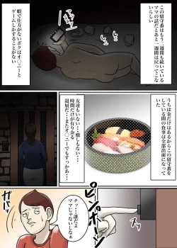 Page 56 of Ayashii Shuukyou Kanyuu Oba-san Papa no Shoukai de Boku no Ie ni Yattekita