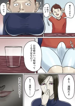 Page 62 of Ayashii Shuukyou Kanyuu Oba-san Papa no Shoukai de Boku no Ie ni Yattekita