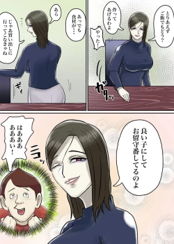 Page 63 of Ayashii Shuukyou Kanyuu Oba-san Papa no Shoukai de Boku no Ie ni Yattekita