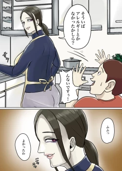 Page 69 of Ayashii Shuukyou Kanyuu Oba-san Papa no Shoukai de Boku no Ie ni Yattekita