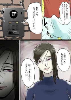 Page 6 of Ayashii Shuukyou Kanyuu Oba-san Papa no Shoukai de Boku no Ie ni Yattekita