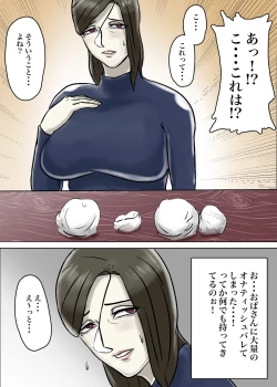 Page 72 of Ayashii Shuukyou Kanyuu Oba-san Papa no Shoukai de Boku no Ie ni Yattekita