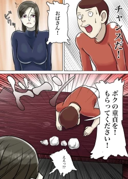 Page 74 of Ayashii Shuukyou Kanyuu Oba-san Papa no Shoukai de Boku no Ie ni Yattekita