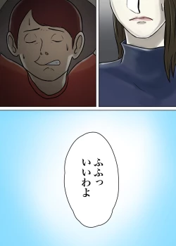 Page 76 of Ayashii Shuukyou Kanyuu Oba-san Papa no Shoukai de Boku no Ie ni Yattekita