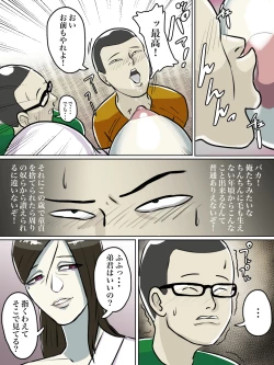 Page 12 of Totsuzen Arawareta Ayashii Obatachi no Hajimete no Aite