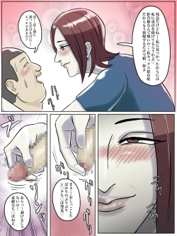 Page 39 of Toilet Shinnyuu Shota Kari Hentai Chijo Oba-san