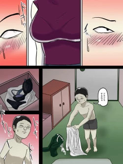 Page 11 of Asoko no Oba-san ni wa Chikazuite wa Ikemasen.