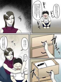 Page 16 of Asoko no Oba-san ni wa Chikazuite wa Ikemasen.