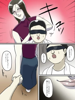 Page 17 of Asoko no Oba-san ni wa Chikazuite wa Ikemasen.