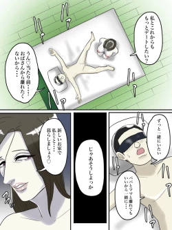 Page 35 of Asoko no Oba-san ni wa Chikazuite wa Ikemasen.