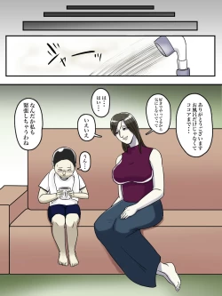 Page 45 of Asoko no Oba-san ni wa Chikazuite wa Ikemasen.