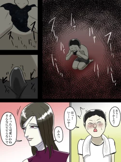 Page 47 of Asoko no Oba-san ni wa Chikazuite wa Ikemasen.