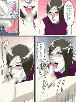 Page 55 of Asoko no Oba-san ni wa Chikazuite wa Ikemasen.