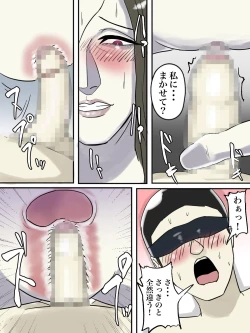 Page 60 of Asoko no Oba-san ni wa Chikazuite wa Ikemasen.