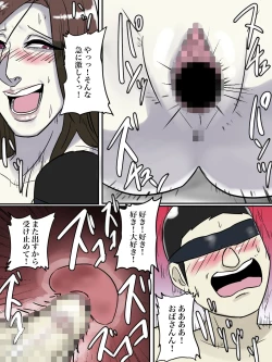 Page 67 of Asoko no Oba-san ni wa Chikazuite wa Ikemasen.