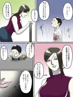 Page 9 of Asoko no Oba-san ni wa Chikazuite wa Ikemasen.