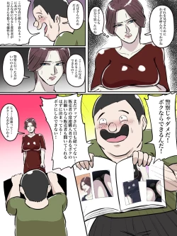 Page 17 of Kinjo no Oba-san, Anata Tousatsu Saretemasu yo?