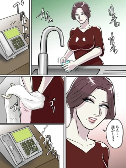 Page 47 of Kinjo no Oba-san, Anata Tousatsu Saretemasu yo?