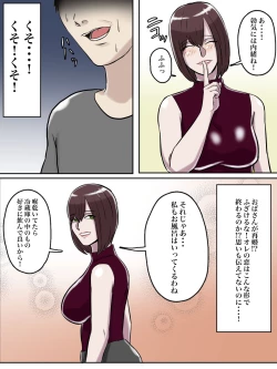 Page 15 of Haikei Shinyuu e, Kimi no Hahaoya o Rape Sasete Itadakimashita.