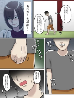 Page 42 of Haikei Shinyuu e, Kimi no Hahaoya o Rape Sasete Itadakimashita.