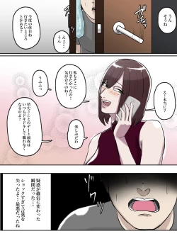 Page 44 of Haikei Shinyuu e, Kimi no Hahaoya o Rape Sasete Itadakimashita.