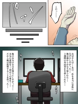 Page 10 of Seikaku Kitsume no Oba-san wa Gousei Douga de Odoshimashou.